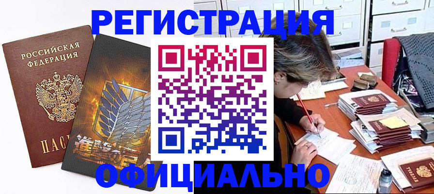 прописка для кредита в Сорочинске